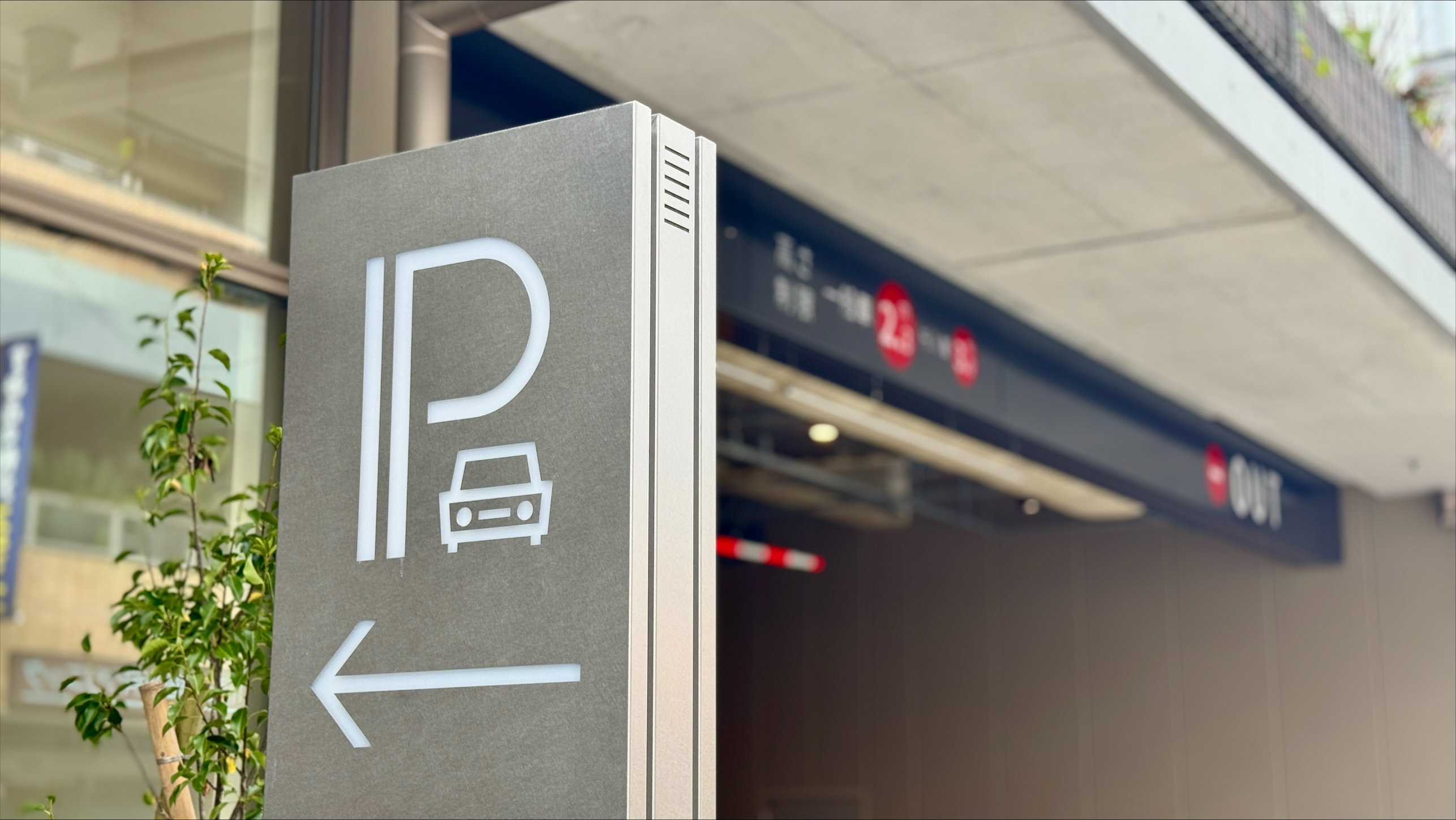 駐車場・駐輪場および提携駐車場のご案内